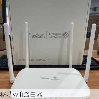 移动wifi路由器