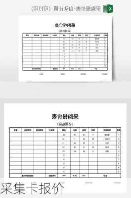 采集卡报价