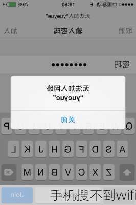 手机搜不到wifi