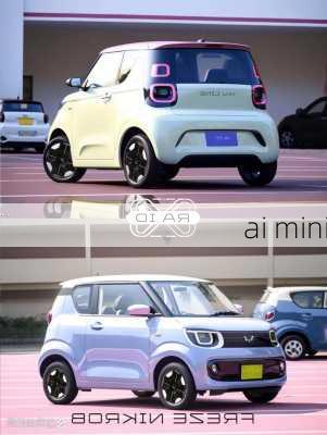 ai mini