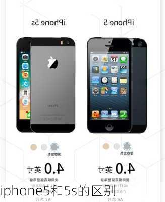 iphone5和5s的区别