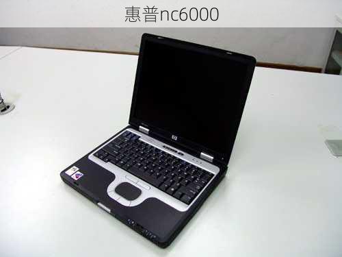 惠普nc6000