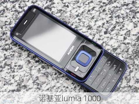 诺基亚lumia 1000