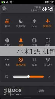 小米1s刷机包