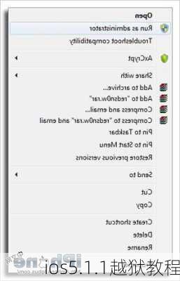 ios5.1.1越狱教程