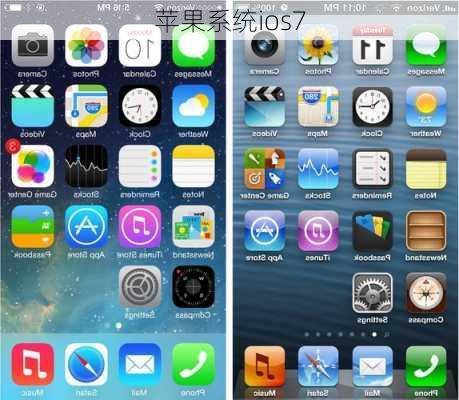 苹果系统ios7