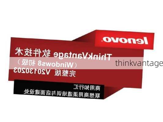 thinkvantage