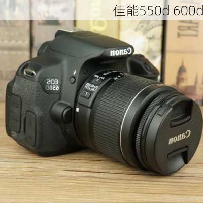 佳能550d 600d