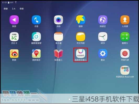 三星i458手机软件下载