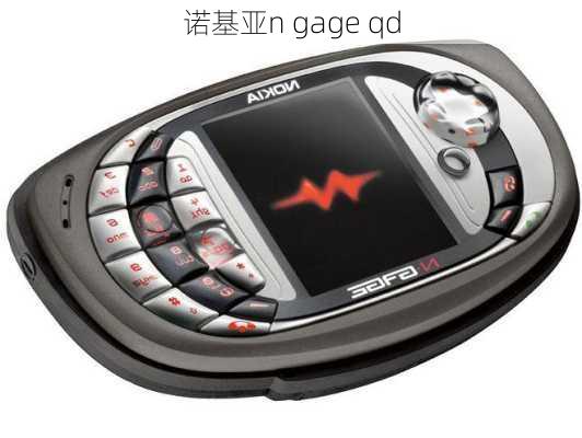 诺基亚n gage qd