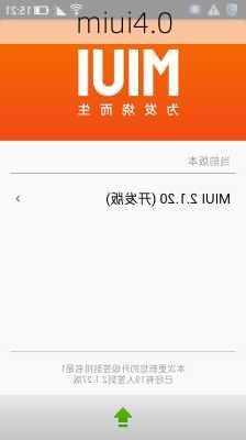 miui4.0