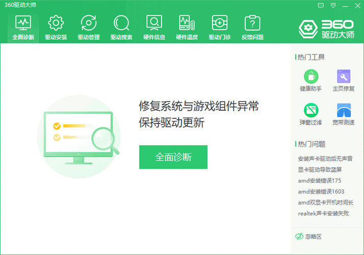 联想z360驱动