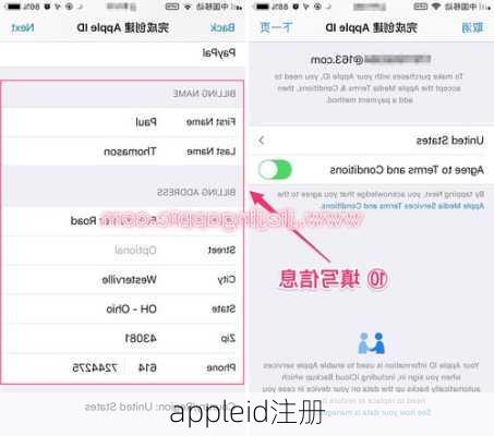 appleid注册