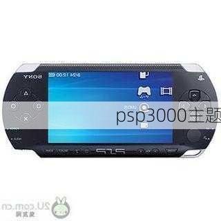 psp3000主题