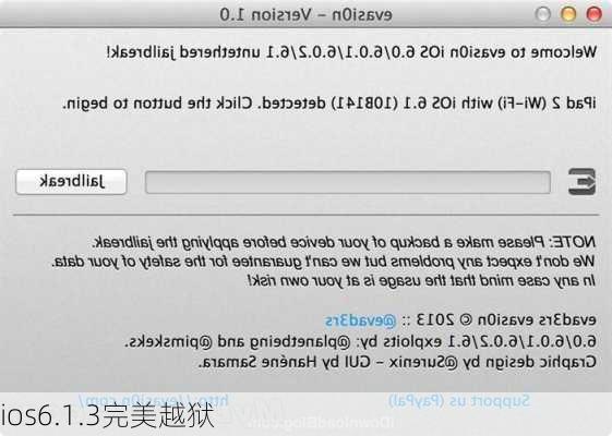ios6.1.3完美越狱