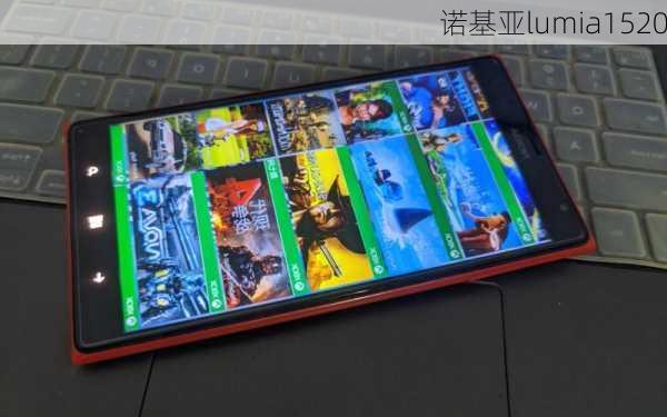 诺基亚lumia1520