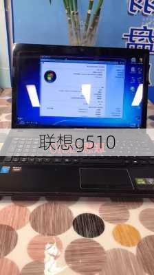 联想g510