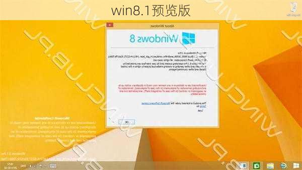 win8.1预览版