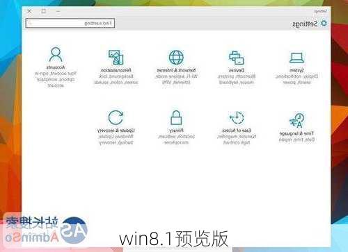 win8.1预览版