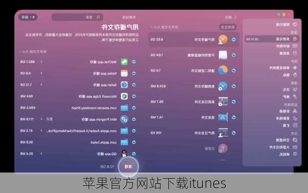 苹果官方网站下载itunes