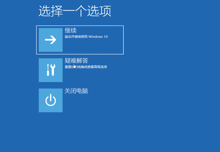 win10安全模式