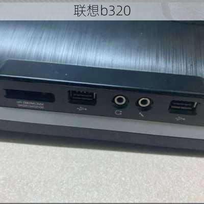 联想b320