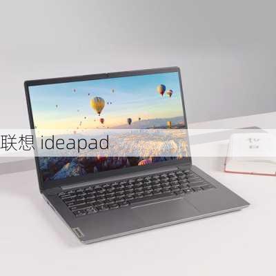 联想 ideapad