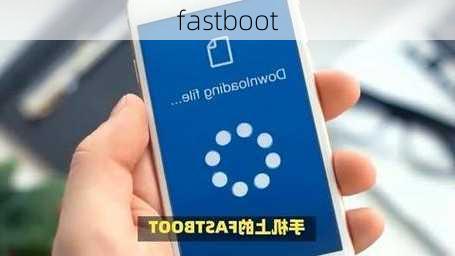 fastboot