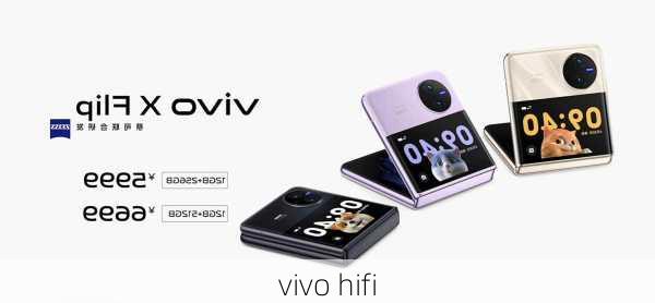 vivo hifi