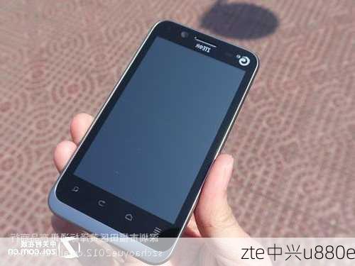 zte中兴u880e