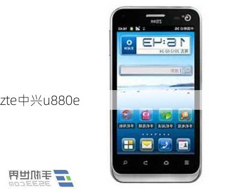 zte中兴u880e