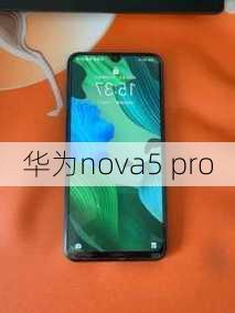 华为nova5 pro