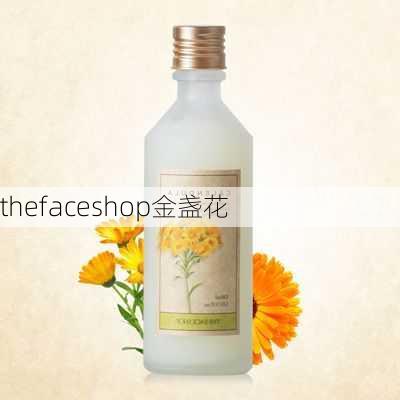 thefaceshop金盏花