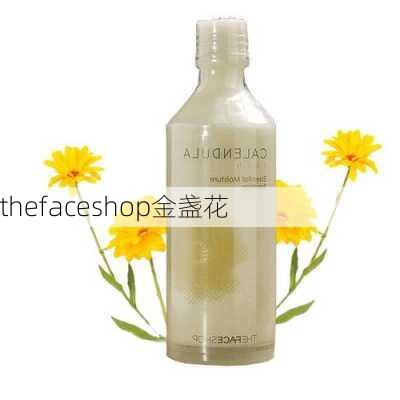 thefaceshop金盏花