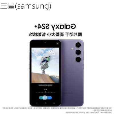 三星(samsung)