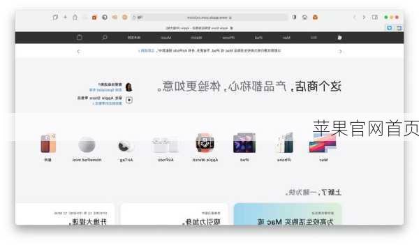 苹果官网首页
