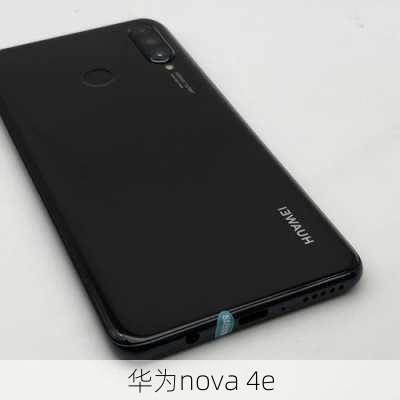 华为nova 4e