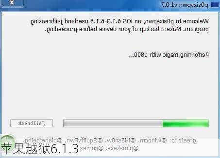 苹果越狱6.1.3