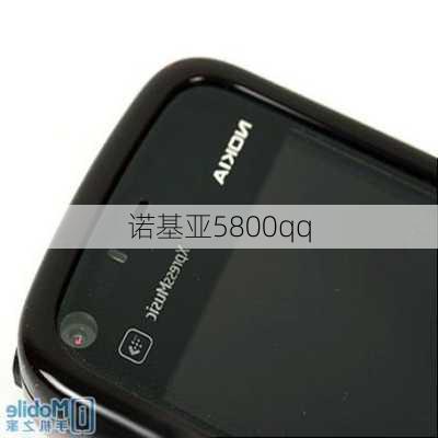 诺基亚5800qq