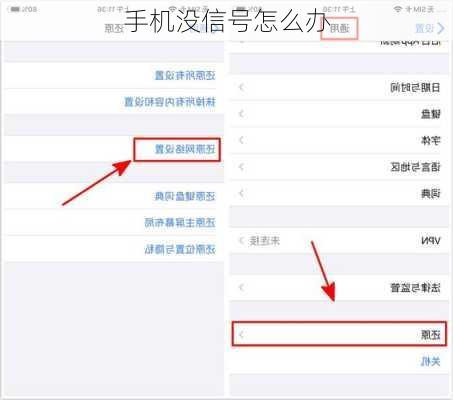 手机没信号怎么办
