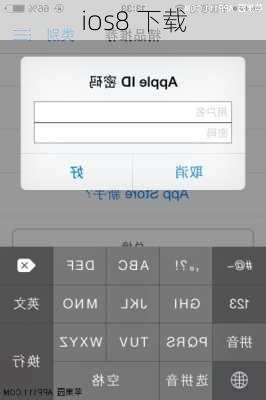 ios8 下载