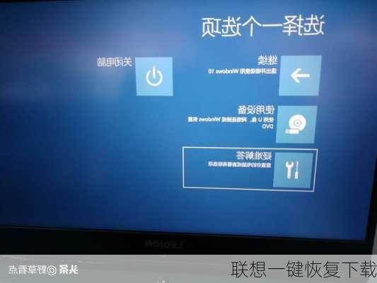联想一键恢复下载