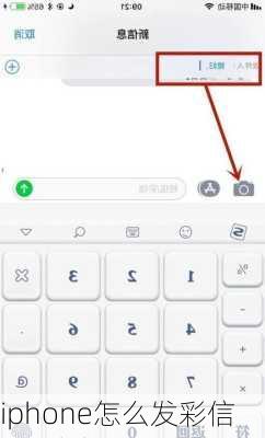 iphone怎么发彩信