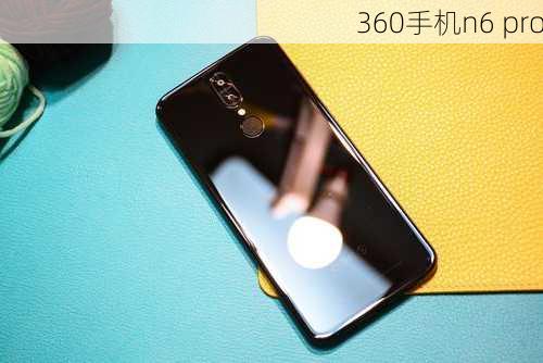 360手机n6 pro