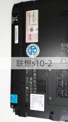 联想s10-2