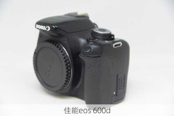 佳能eos 600d