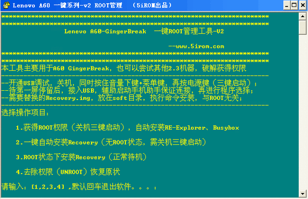 联想a65软件下载