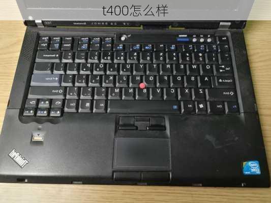 t400怎么样