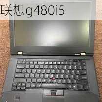 联想g480i5