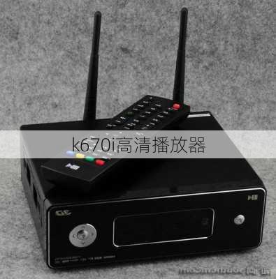 k670i高清播放器